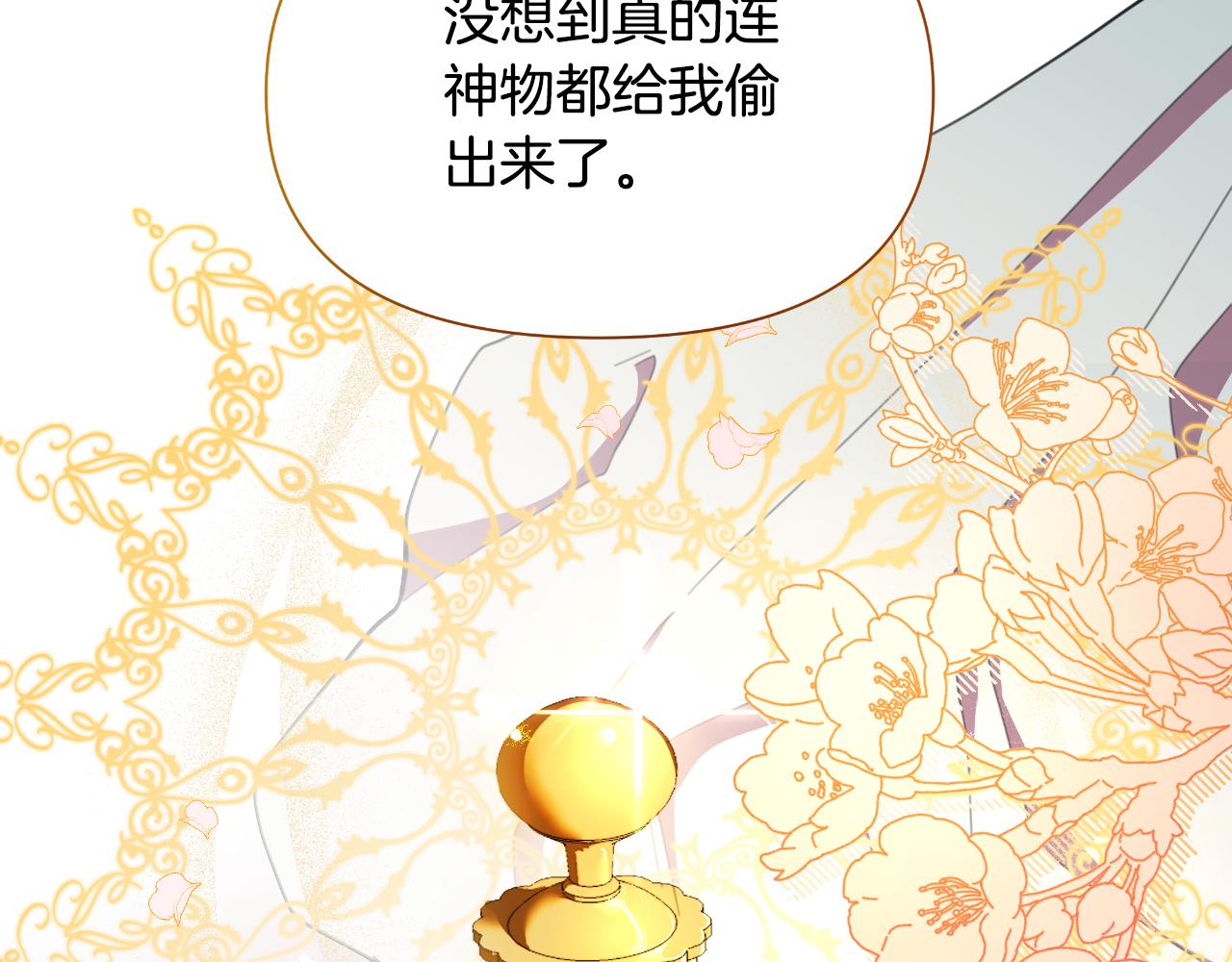 第47话 错误即将纠正152
