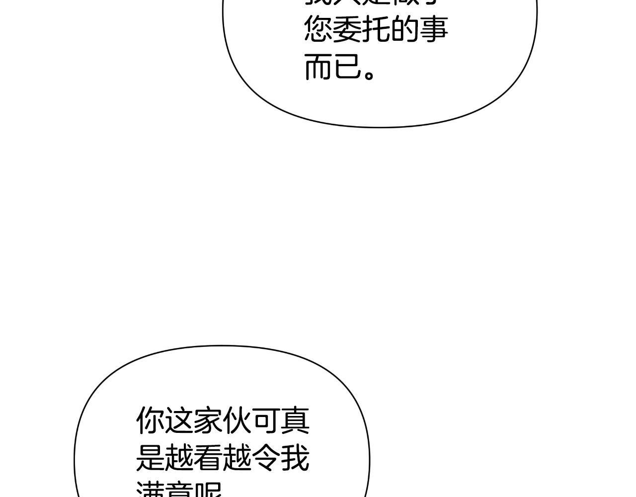 第47话 错误即将纠正167