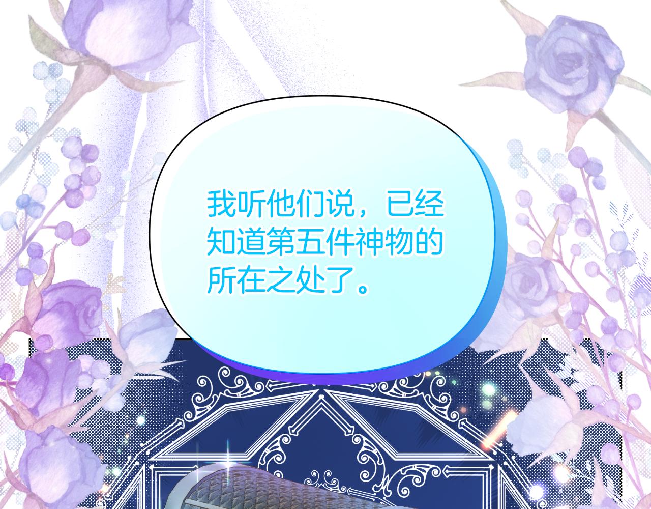 第47话 错误即将纠正183