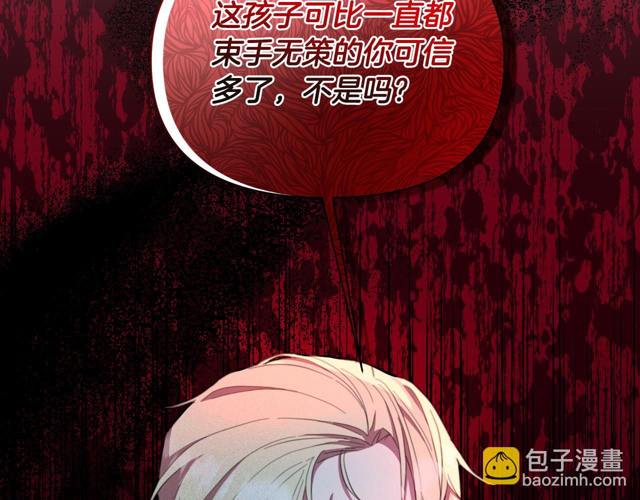 第47话 错误即将纠正194
