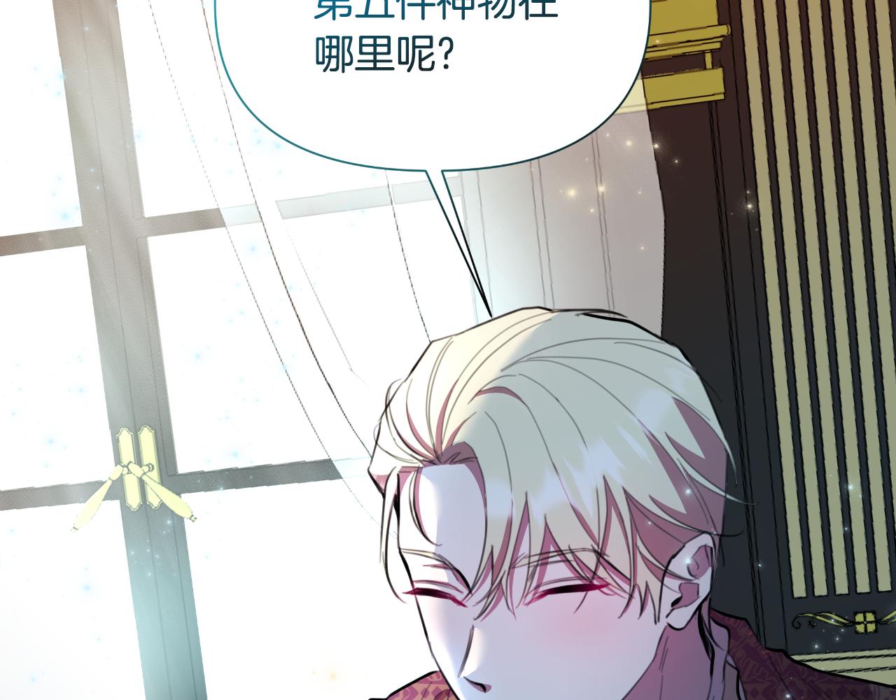 第47话 错误即将纠正202