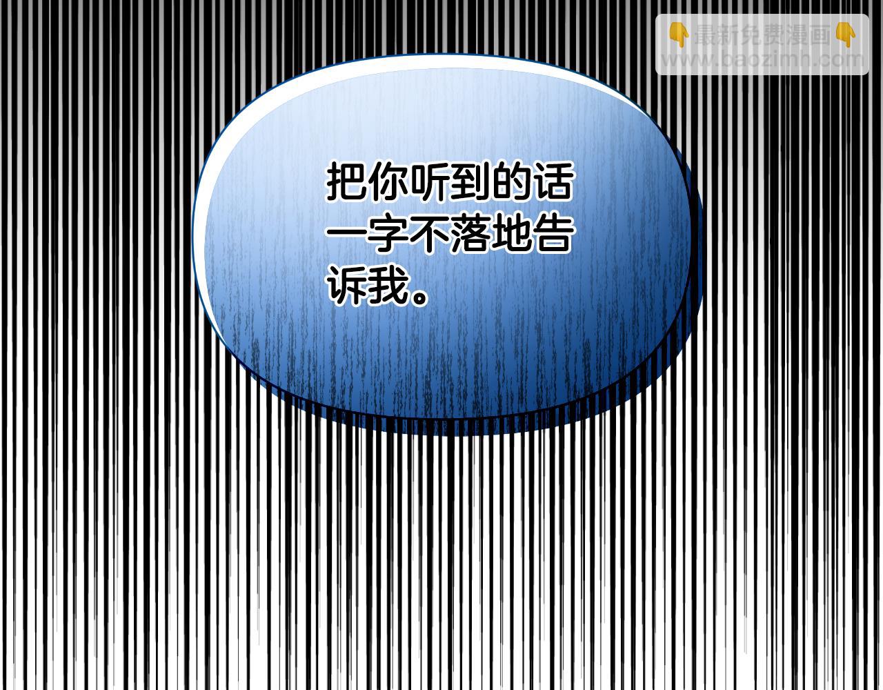 第47话 错误即将纠正205