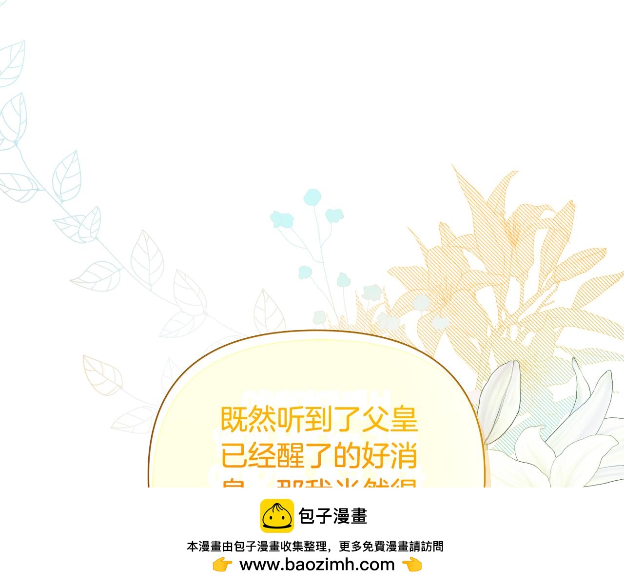 第47话 错误即将纠正215
