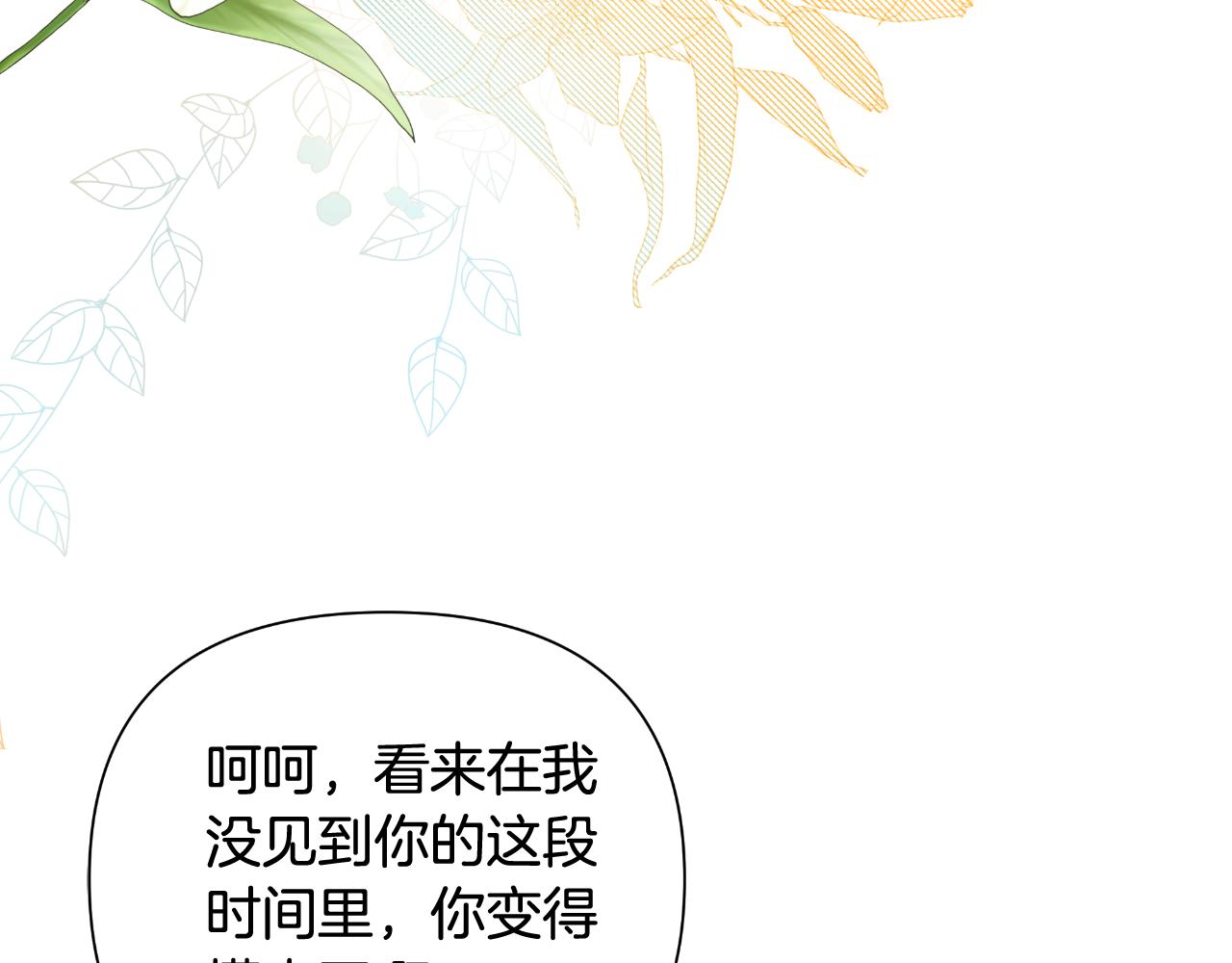 第47话 错误即将纠正218