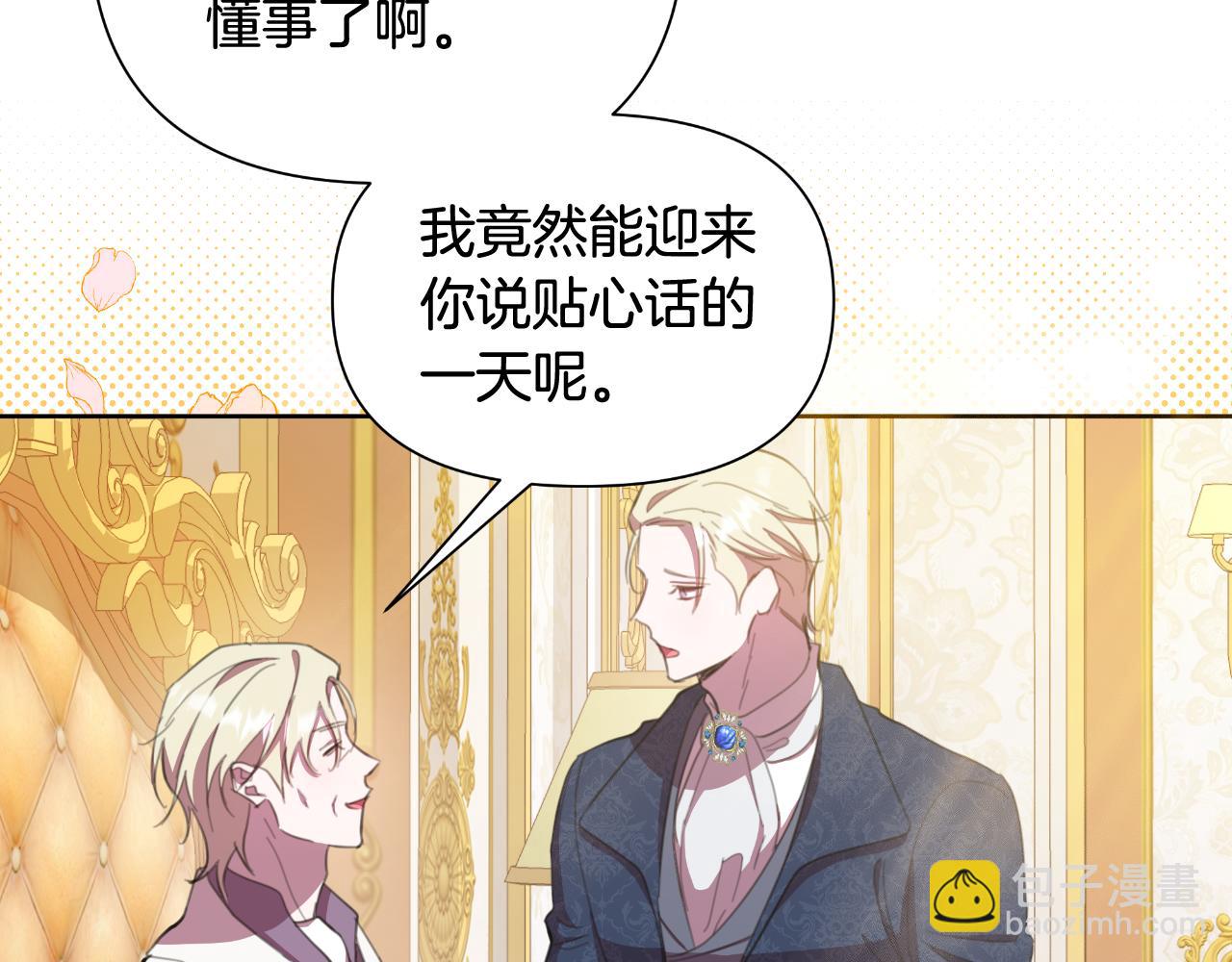 第47话 错误即将纠正219