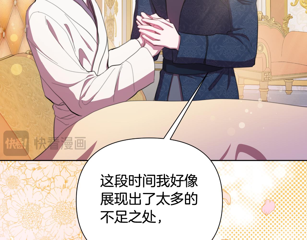 第47话 错误即将纠正220
