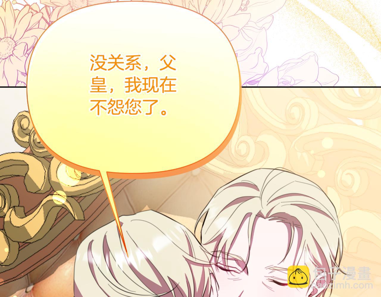 第47话 错误即将纠正243