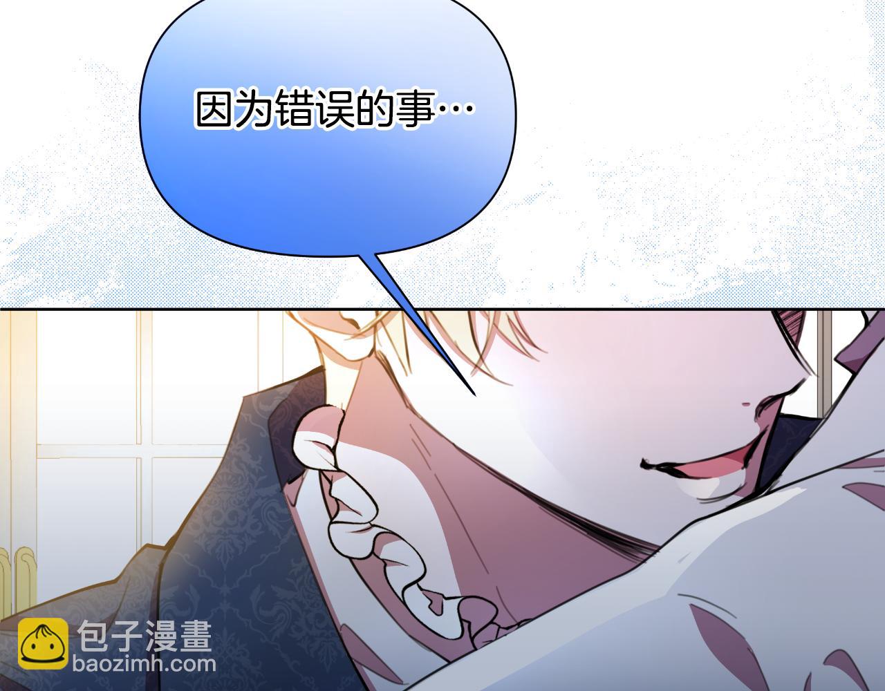 第47话 错误即将纠正248