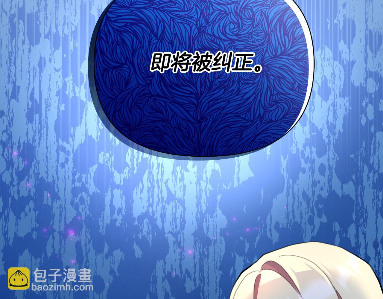 第47话 错误即将纠正250