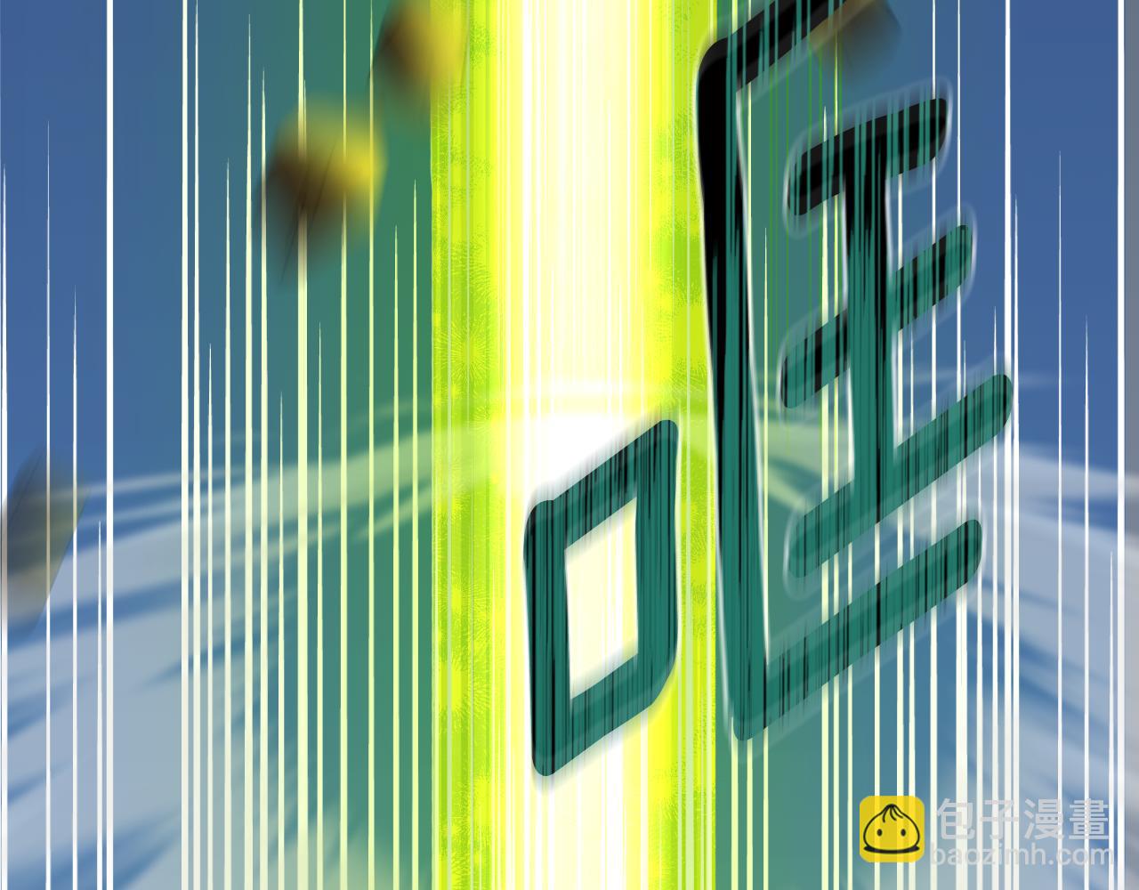 第47话 错误即将纠正90
