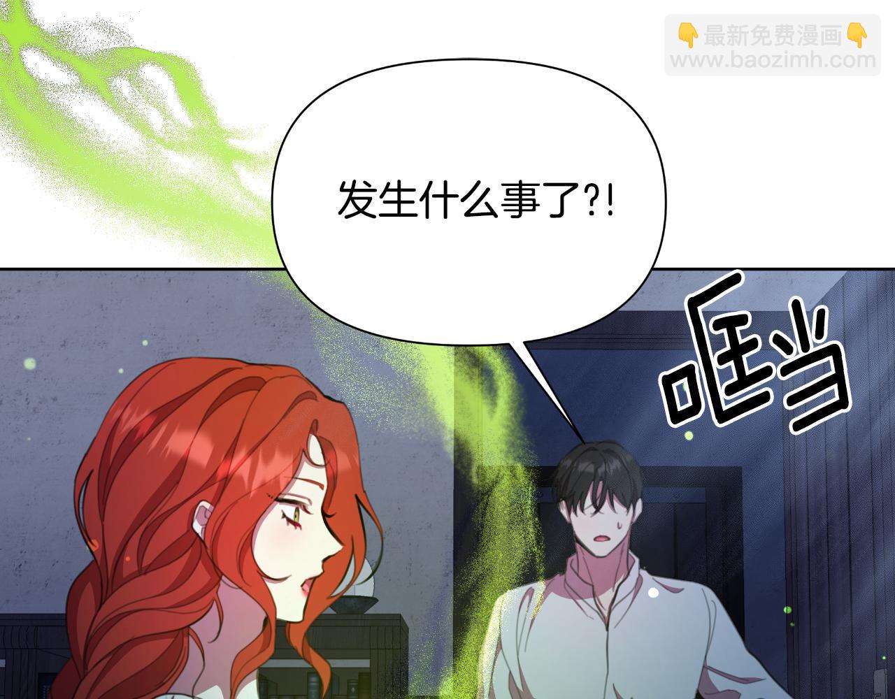 第47话 错误即将纠正94