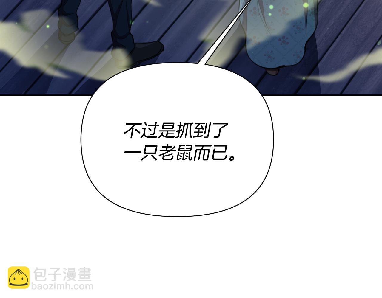 第47话 错误即将纠正99