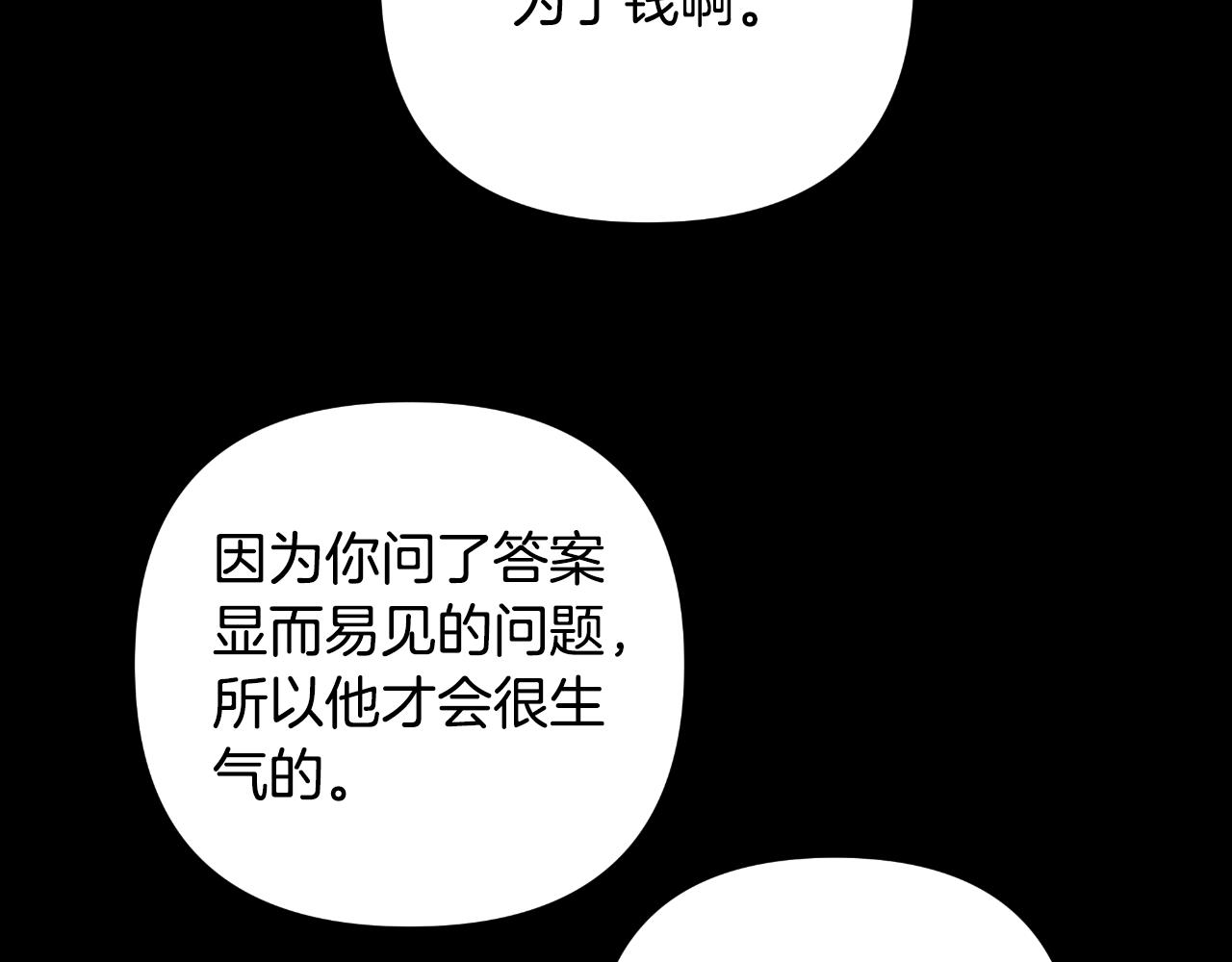 第48话 小偷98