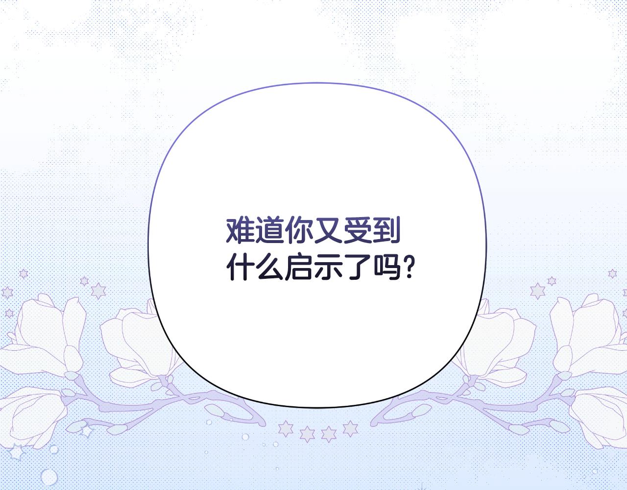 第49话 魔剑199