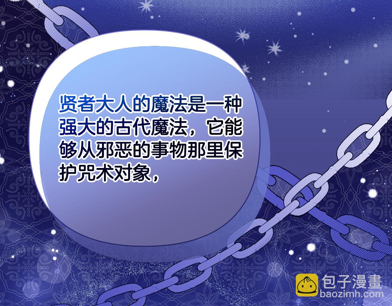第49话 魔剑206