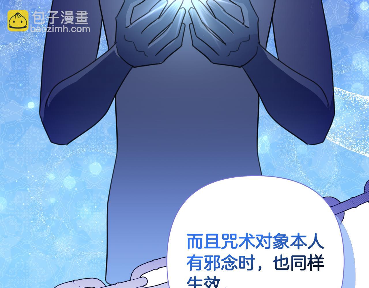 第49话 魔剑208
