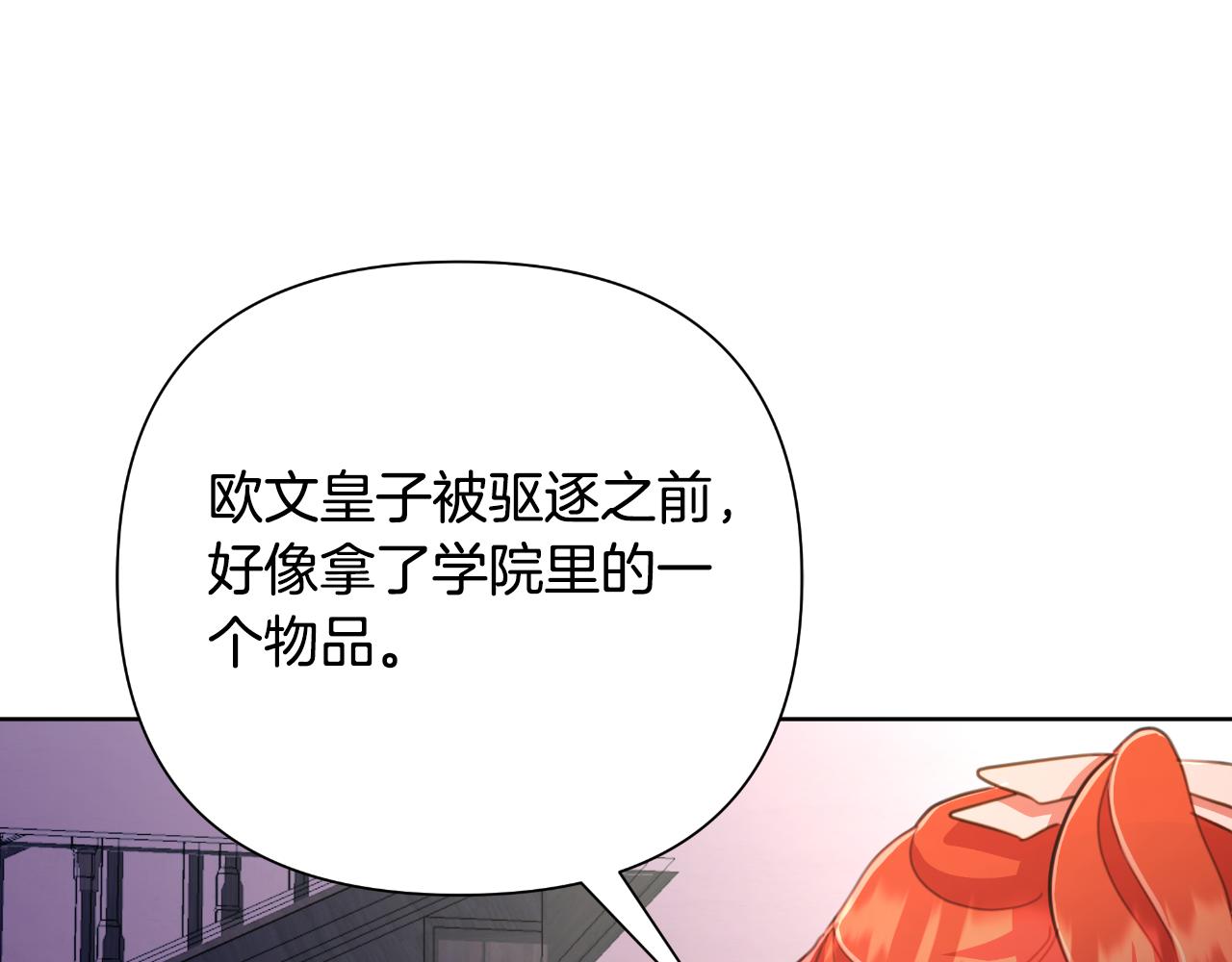 第49话 魔剑232
