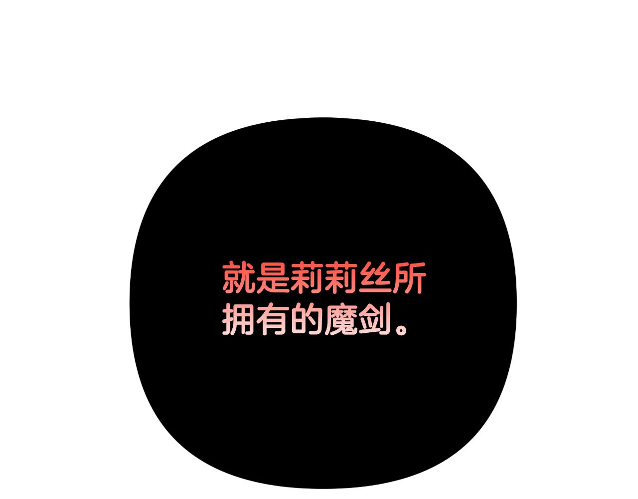 第49话 魔剑243