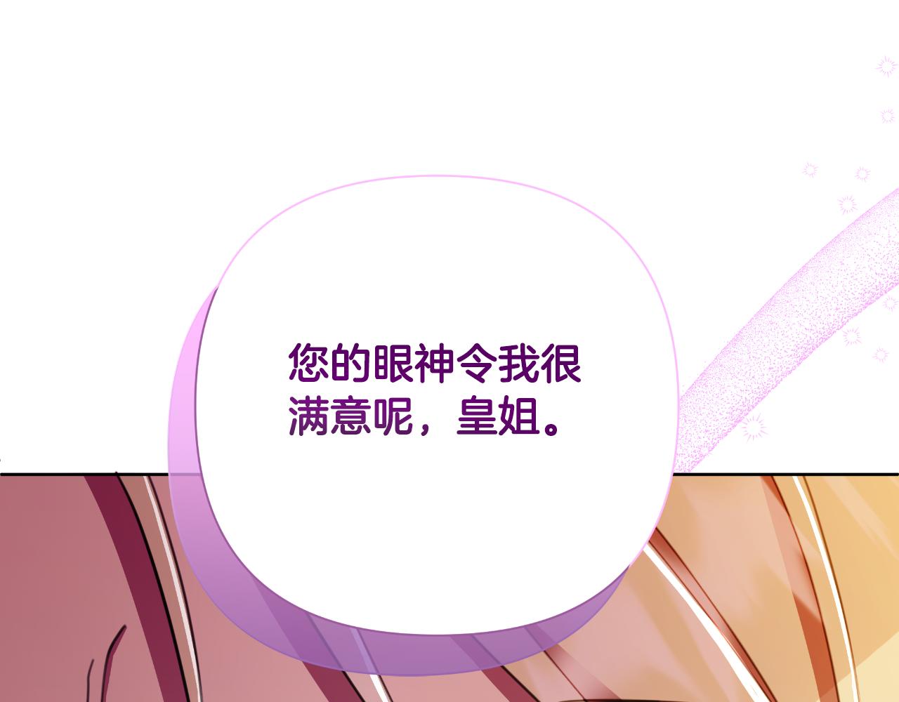 第49话 魔剑83