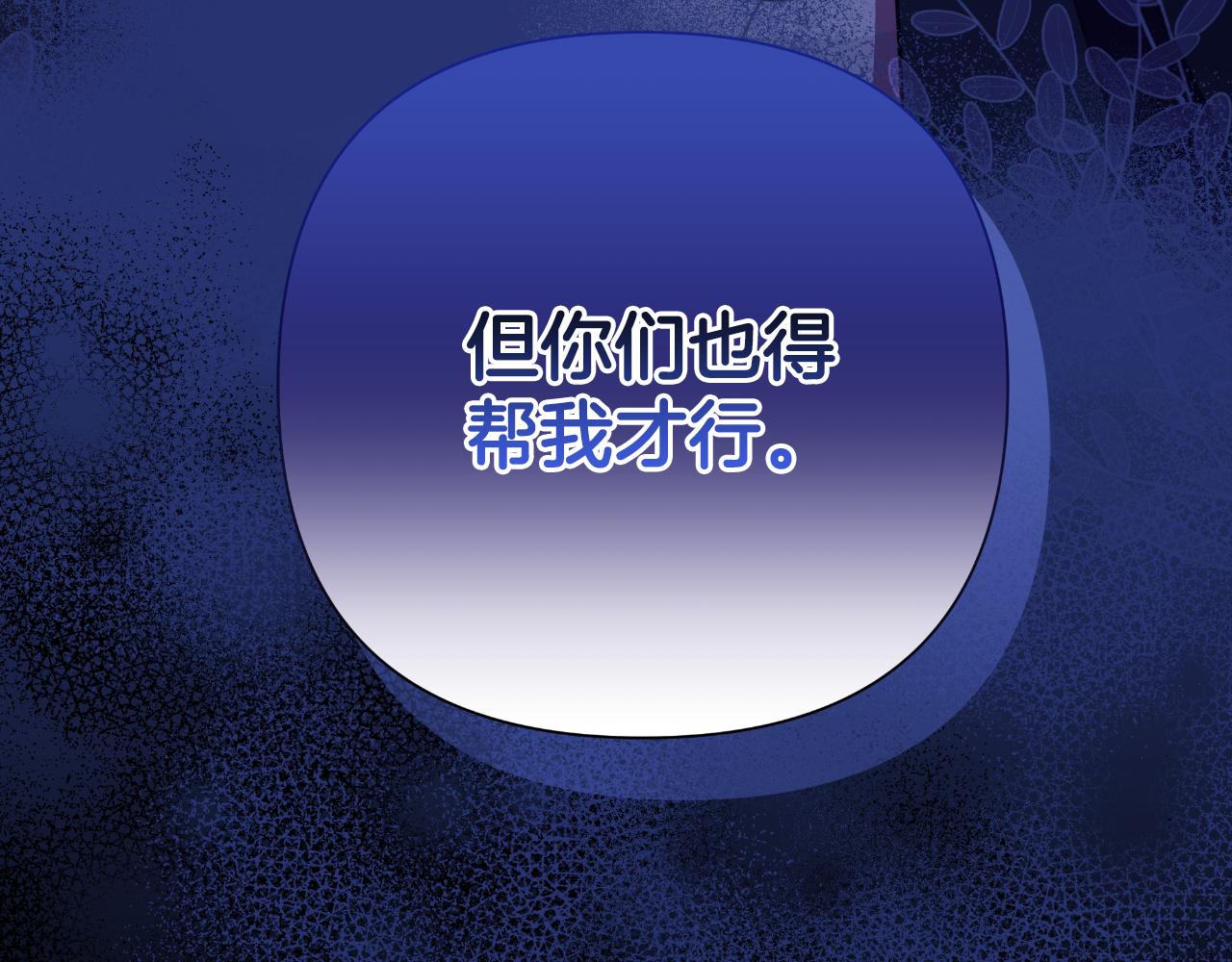 第50话 我会帮你们138
