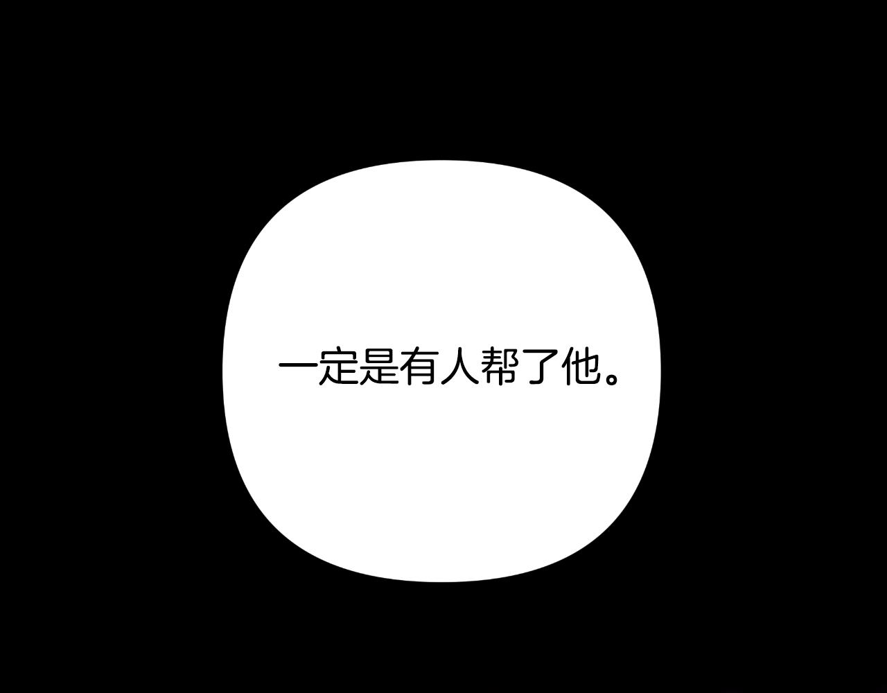 第50话 我会帮你们172