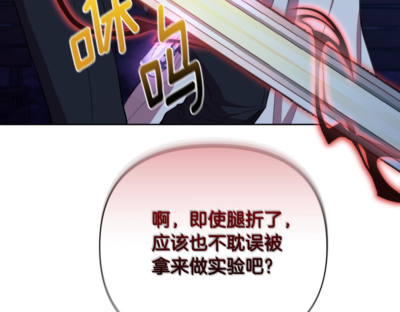 第52话 你们要复仇？130