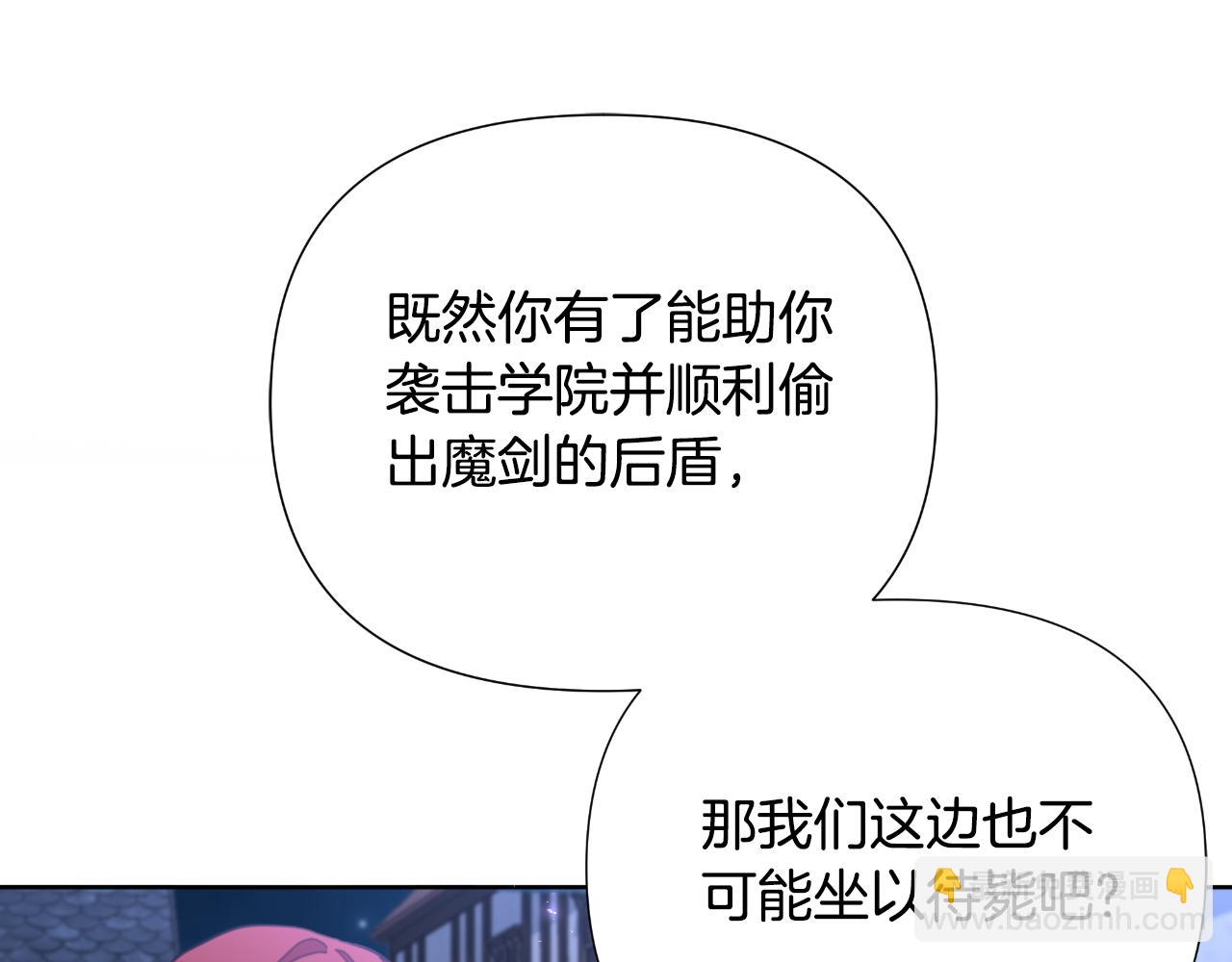第52话 你们要复仇？172