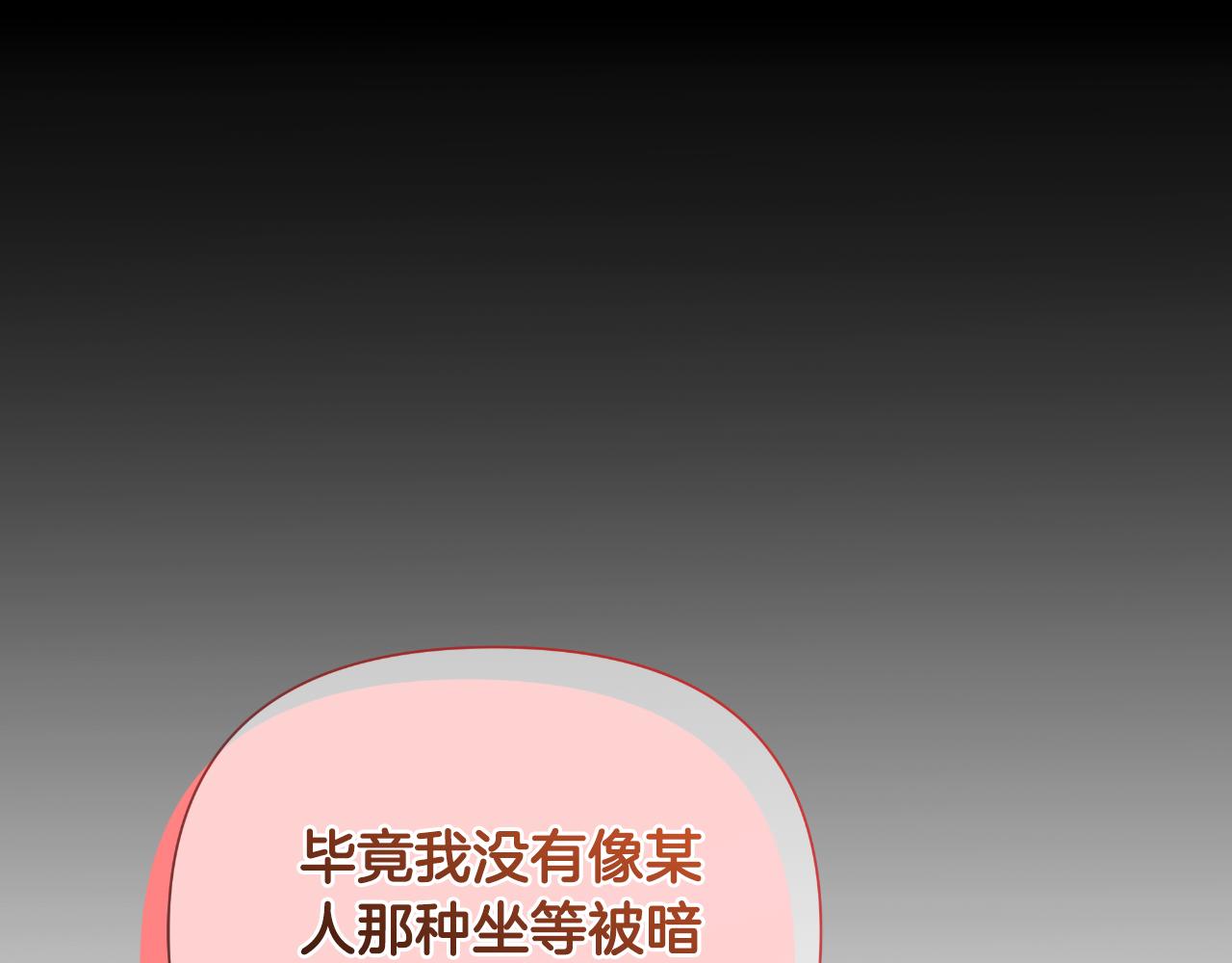 第52话 你们要复仇？182