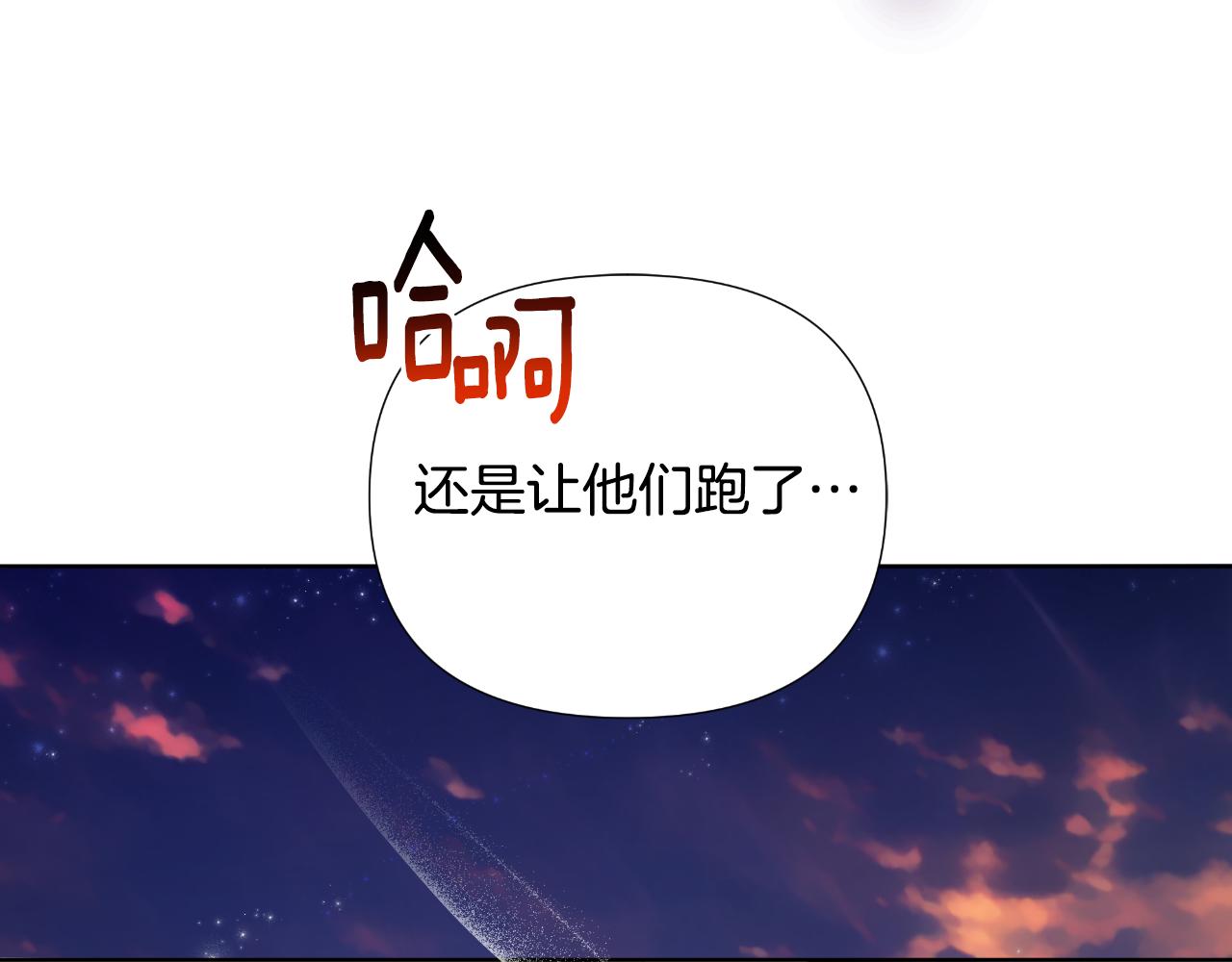 第52话 你们要复仇？208
