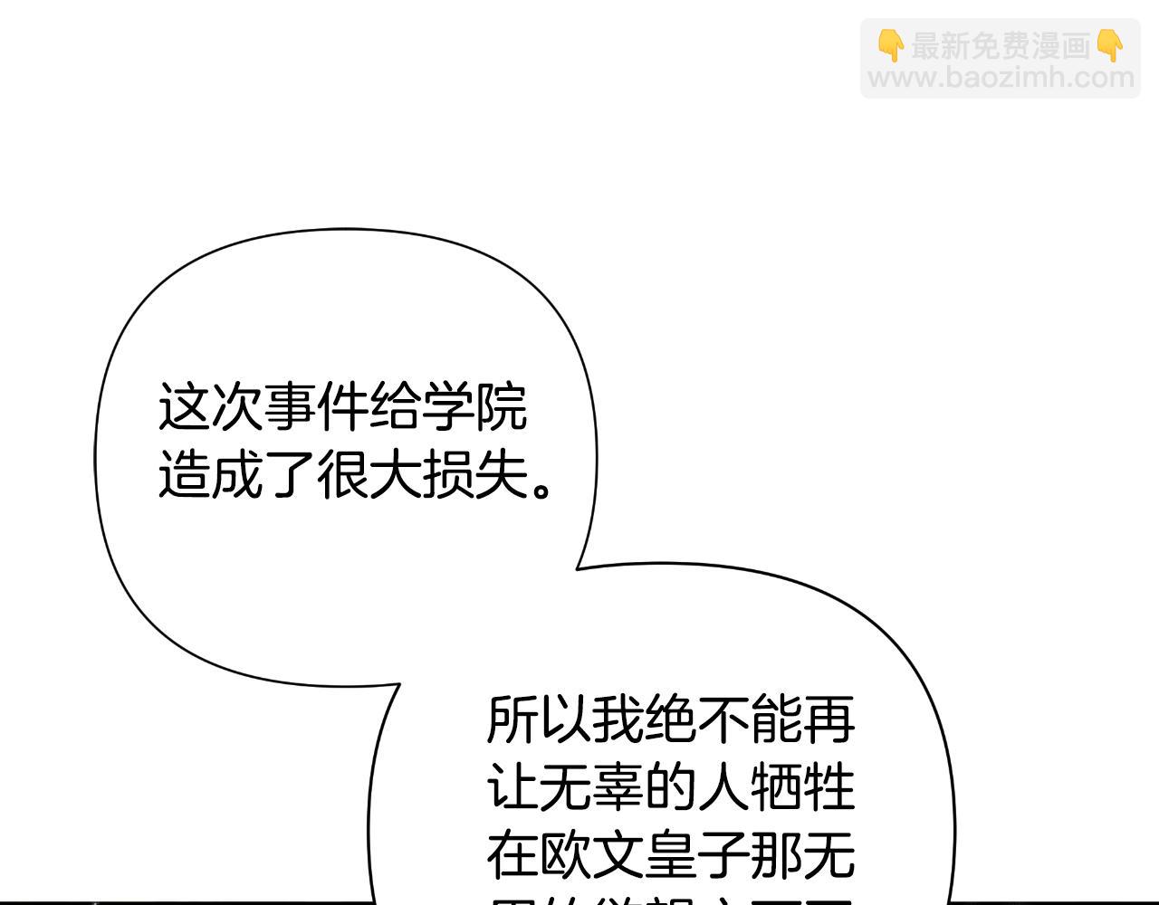 第52话 你们要复仇？224