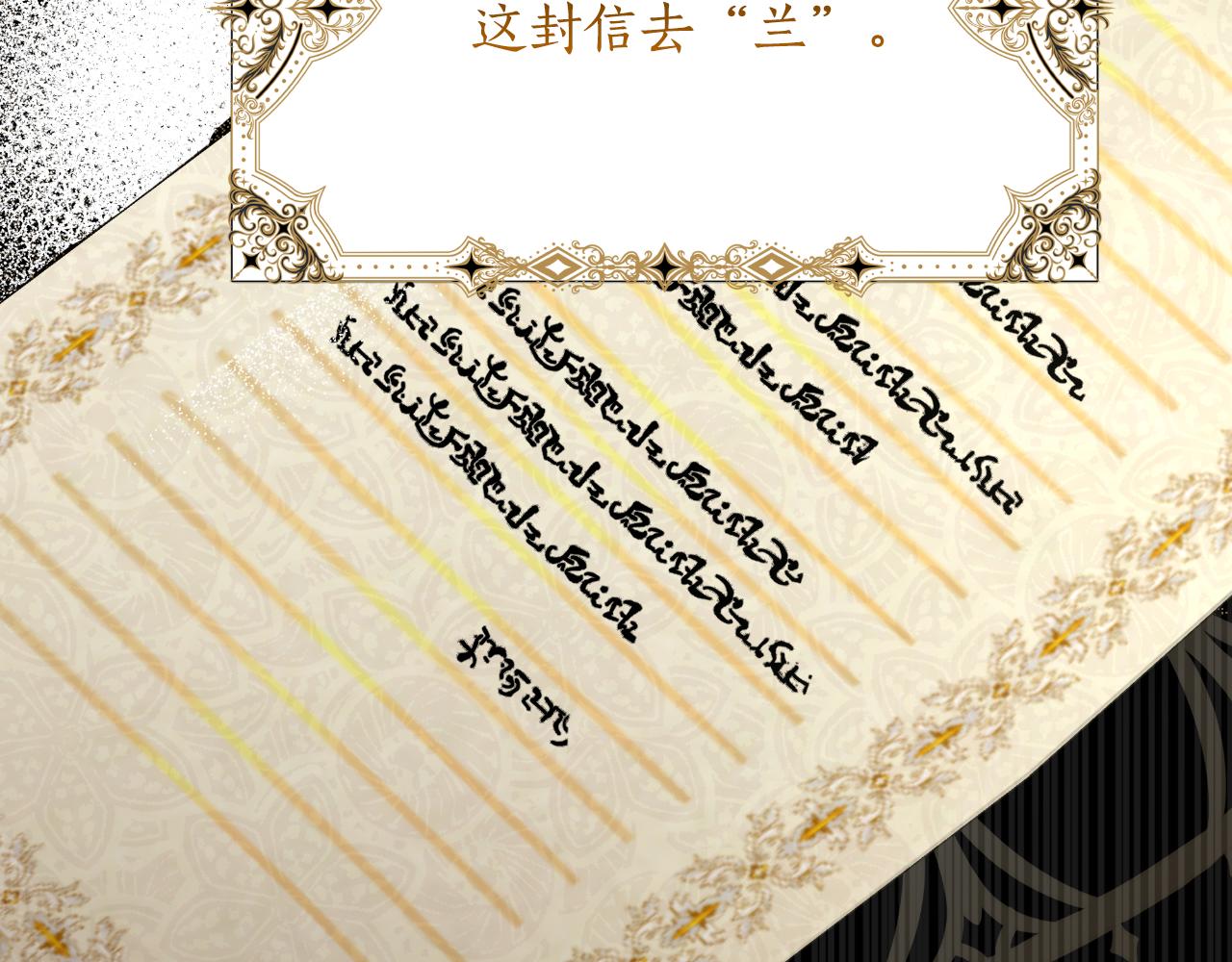 第52话 你们要复仇？247