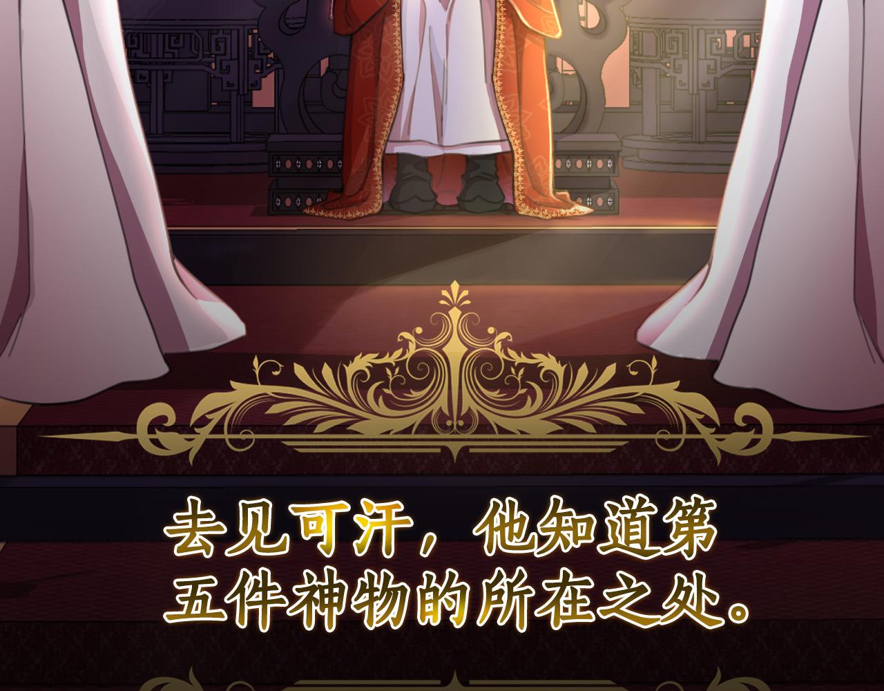 第52话 你们要复仇？252