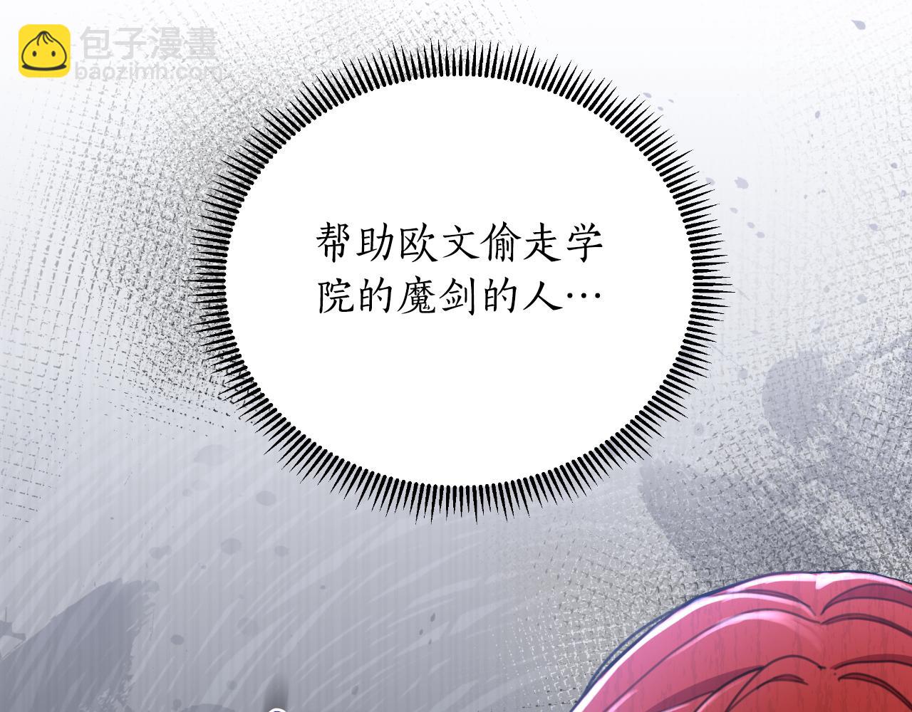第52话 你们要复仇？28