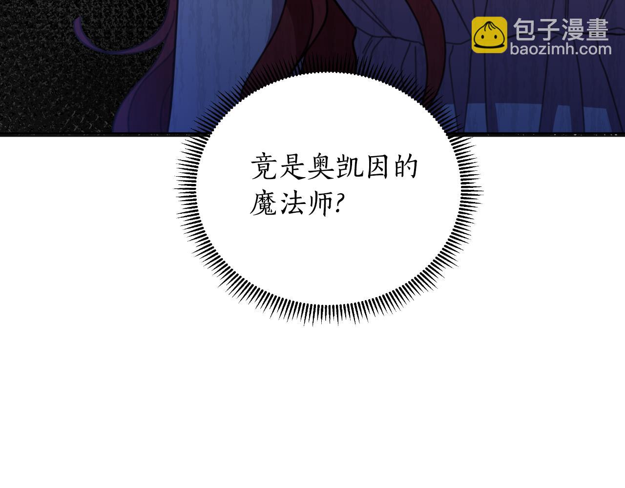 第52话 你们要复仇？31