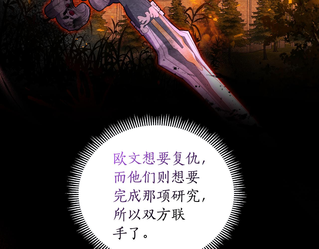 第52话 你们要复仇？57