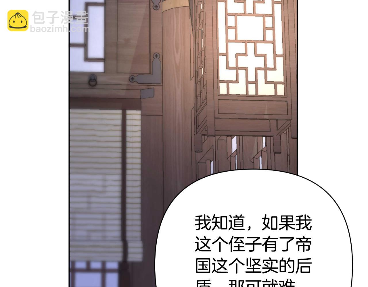 第55话 天子算什么101