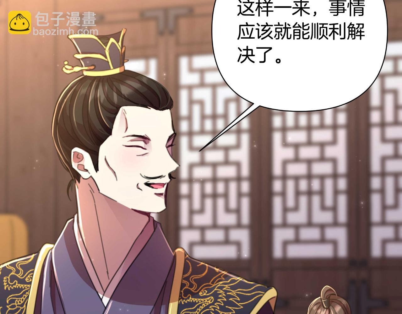 第55话 天子算什么114