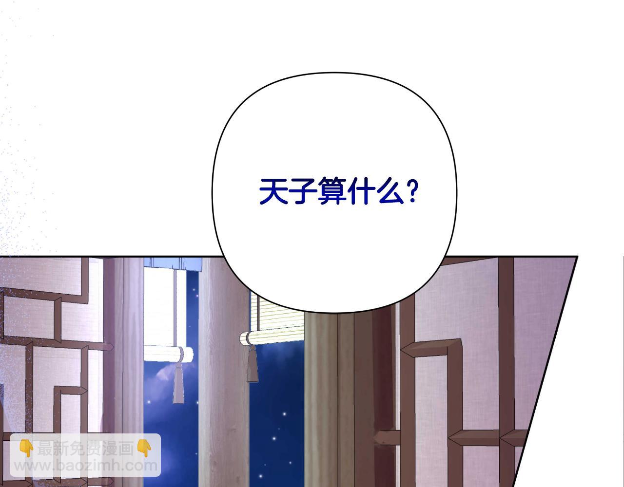 第55话 天子算什么118