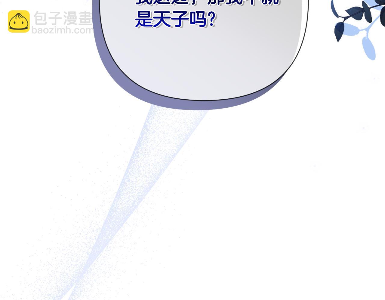 第55话 天子算什么124