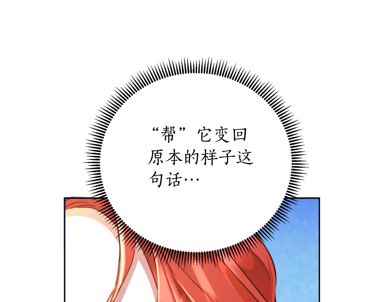 第55话 天子算什么20