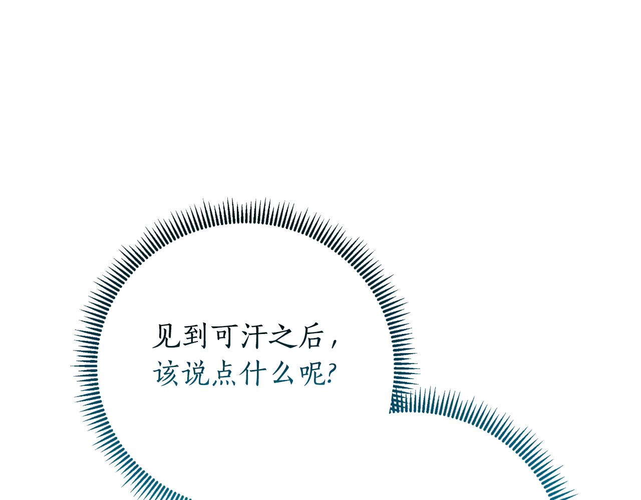 第55话 天子算什么221