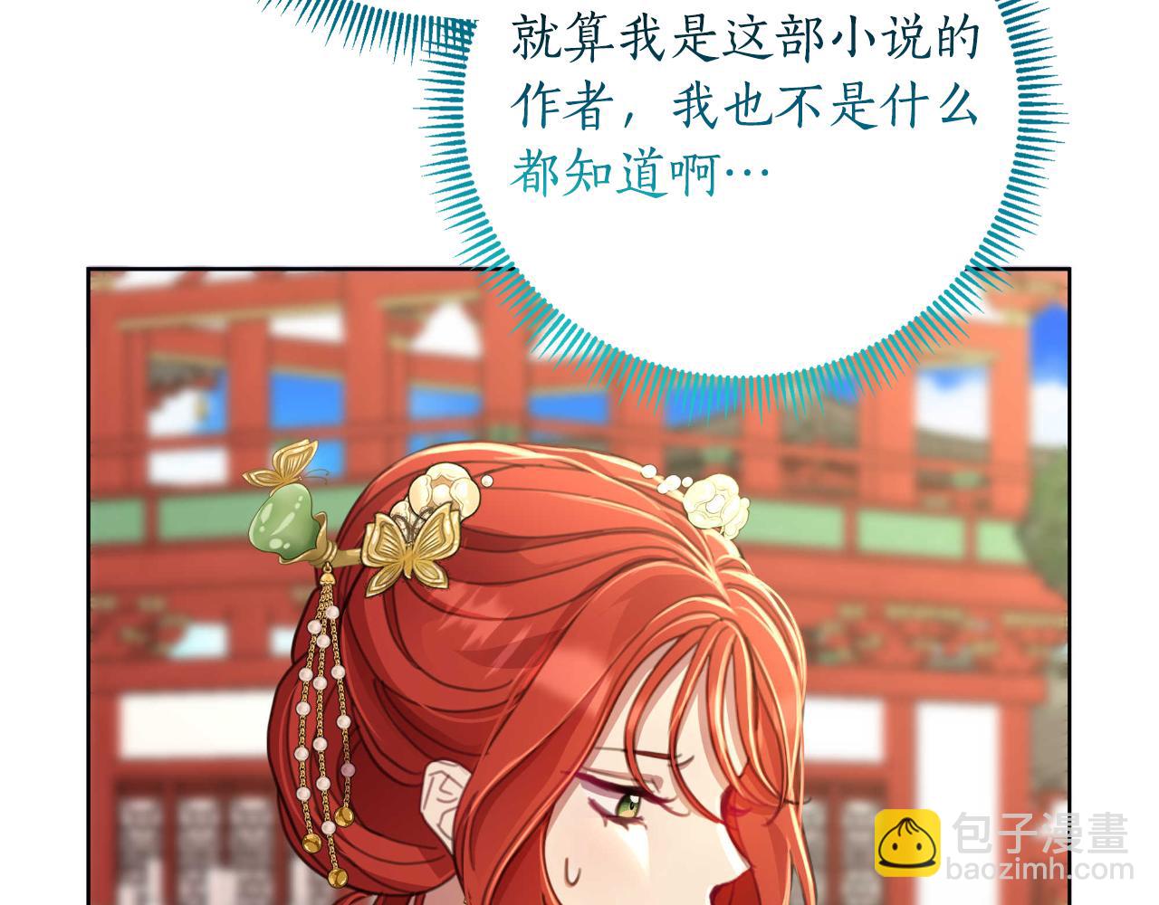 第55话 天子算什么222