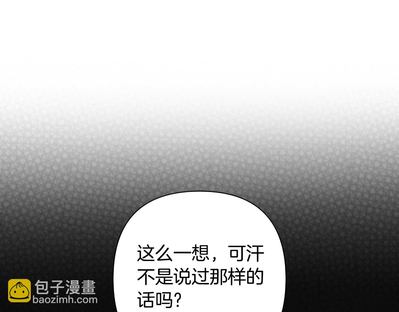 第55话 天子算什么224