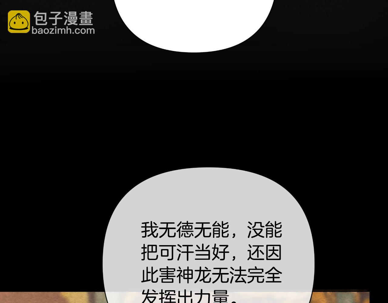 第55话 天子算什么225