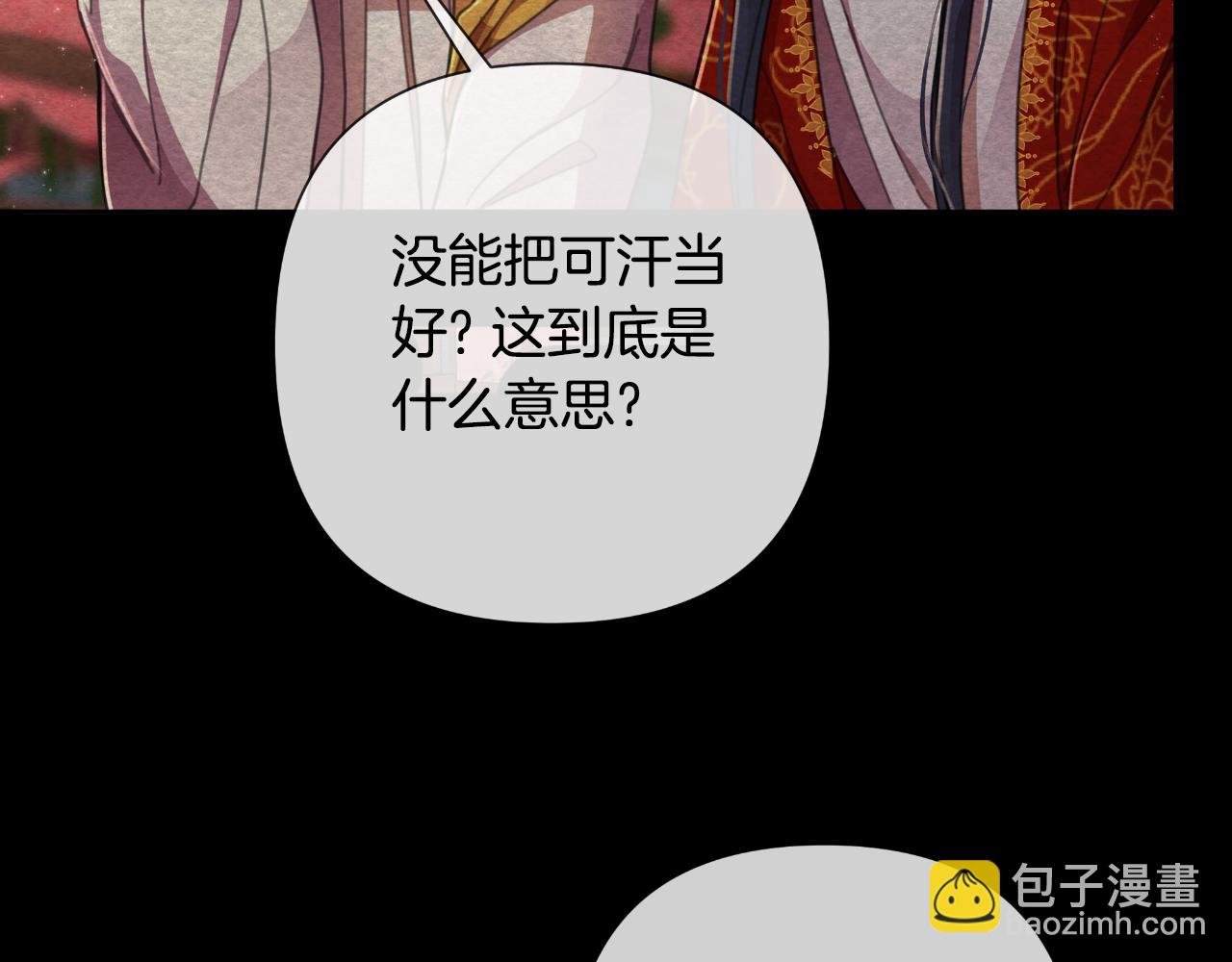 第55话 天子算什么227