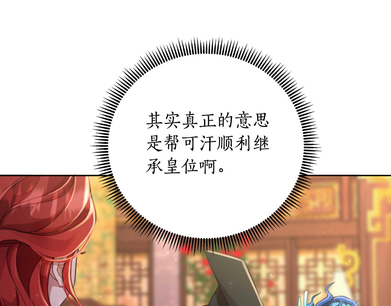 第55话 天子算什么23