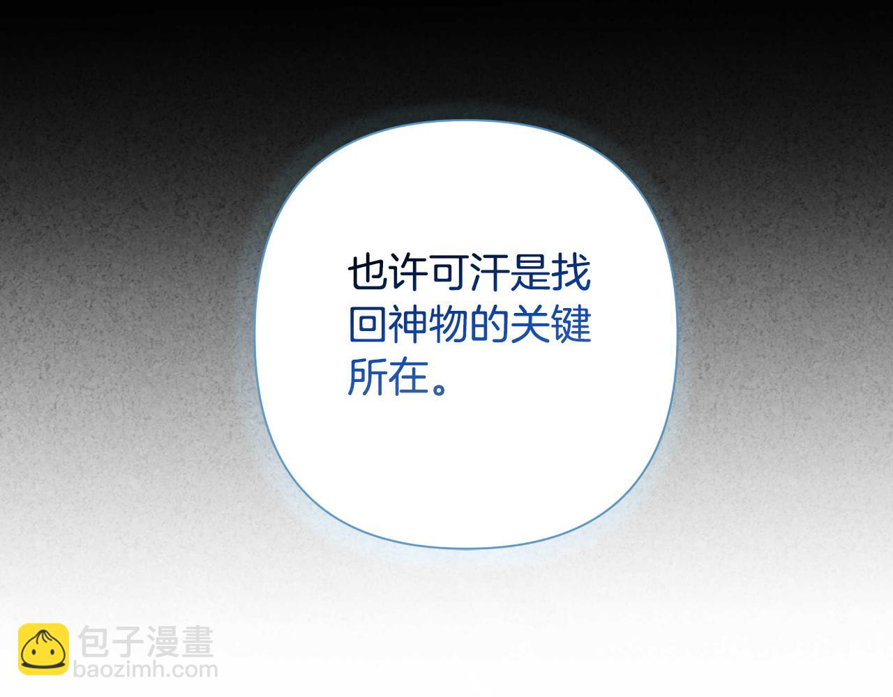 第55话 天子算什么231