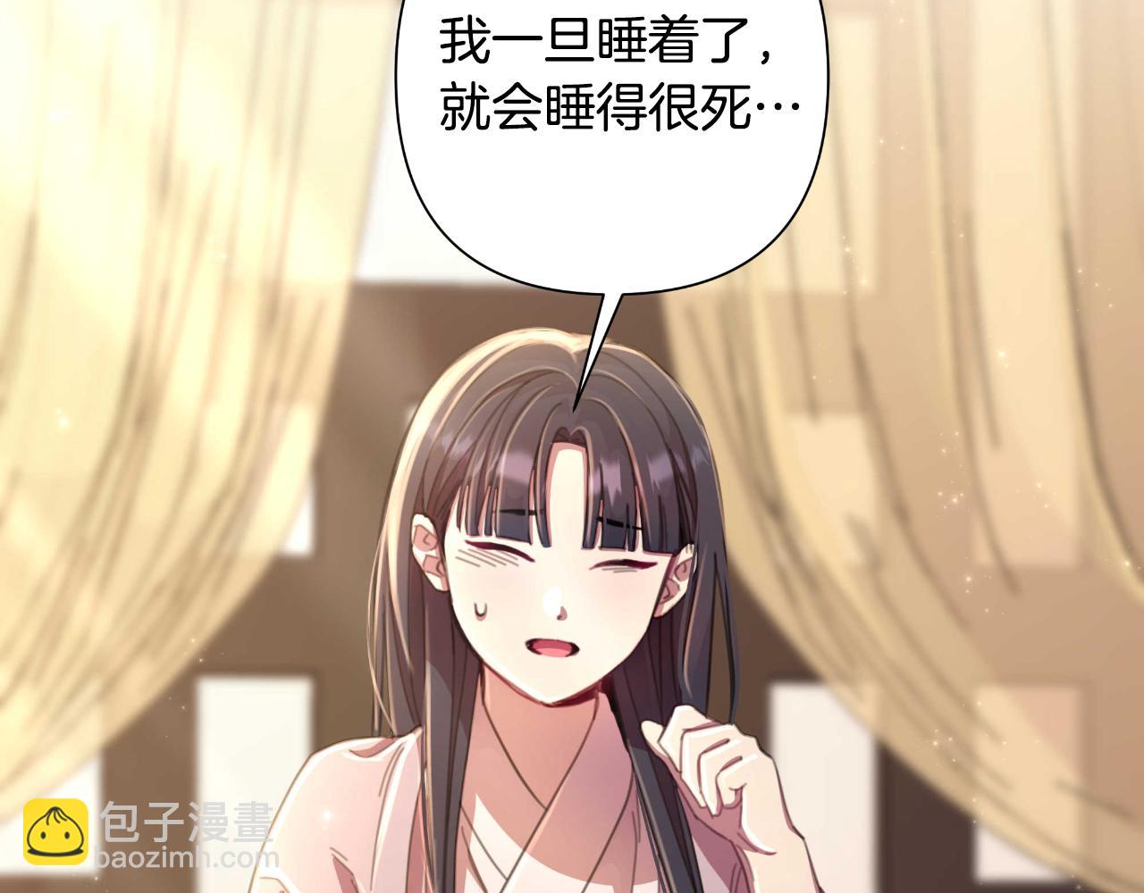 第55话 天子算什么241