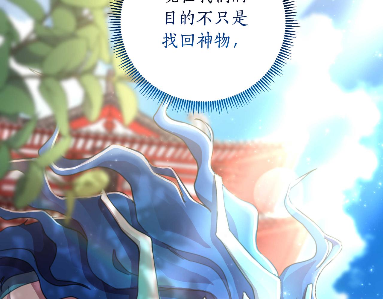 第55话 天子算什么26