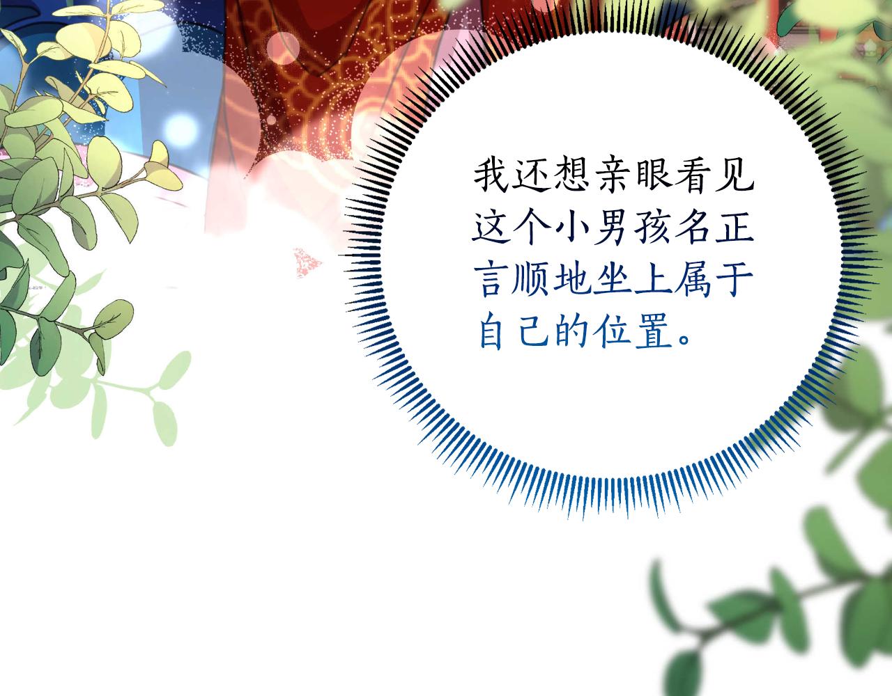 第55话 天子算什么29
